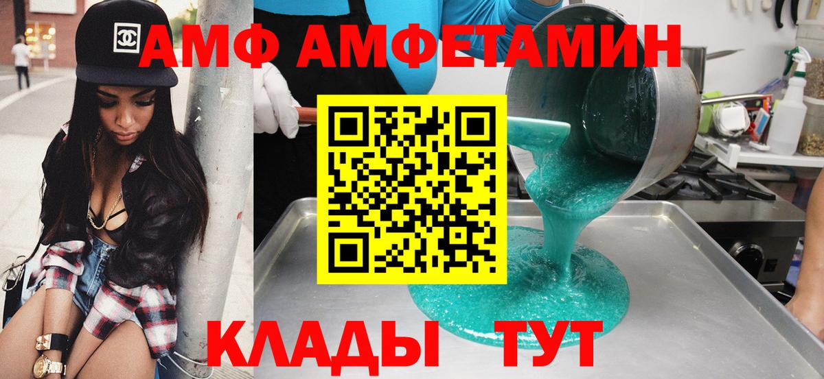 АМФЕТАМИН 97% Кушва