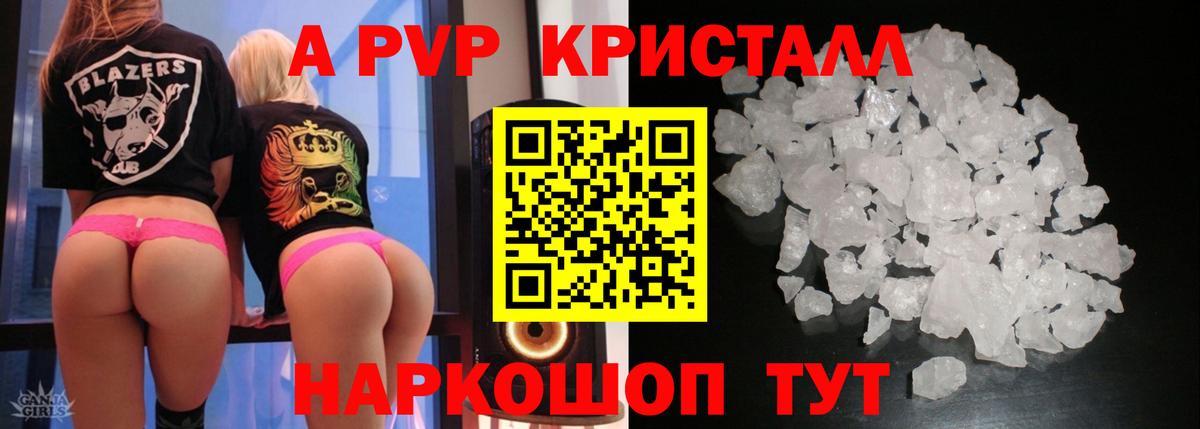 Alfa_PVP кристаллы  A-PVP Соль  Вход с VPN  Alpha PVP  Кушва  А ПВП мука 