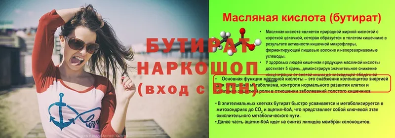 ссылка на мегу ТОР  Кушва  БУТИРАТ оксана 