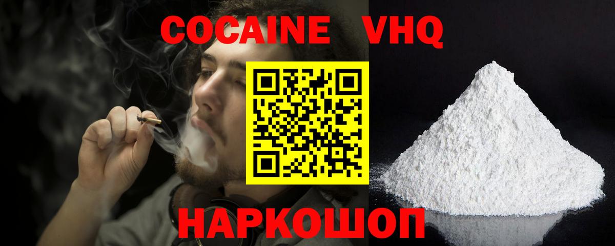 COCAIN 98%  Вход с VPN  Кушва  КОКАИН 99% 