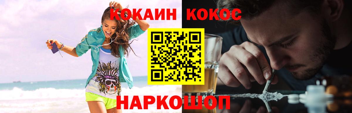 COCAIN Колумбийский Кушва