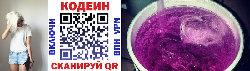 как найти наркотики  Кушва  ОМГ ОМГ сайт  Codein Purple Drank 