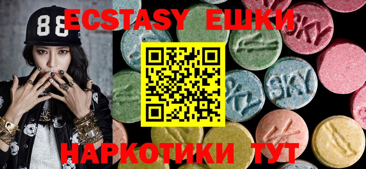 Кушва  ЭКСТАЗИ 300 mg  Экстази круглые  ЭКСТАЗИ  где продают   Вход с VPN 