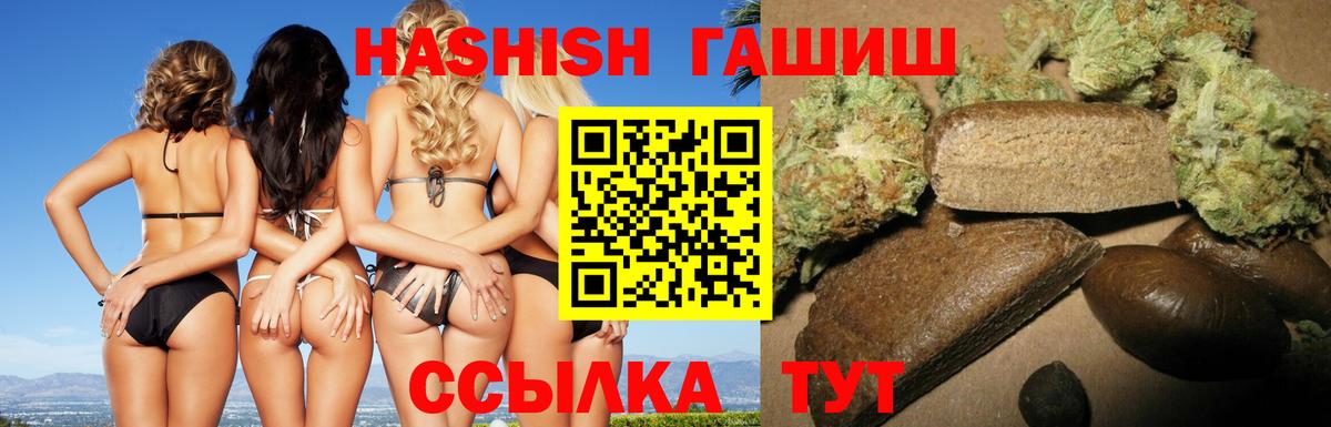 Гашиш индика сатива  ГАШ индика сатива  Вход с VPN  Кушва 