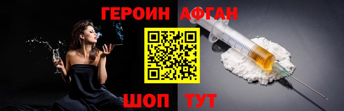 ГЕРОИН VHQ  Вход с VPN  Кушва 