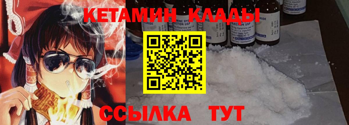 Кетамин VHQ  Кетамин VHQ  Вход с VPN  Кушва 