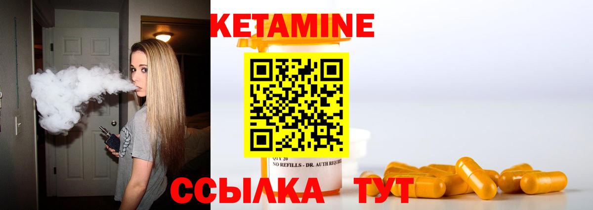 КЕТАМИН ketamine Кушва