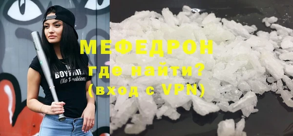 мефедрон мука Покров
