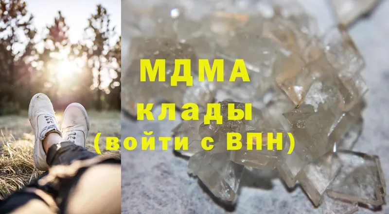 MDMA молли  мега онион  Кушва 