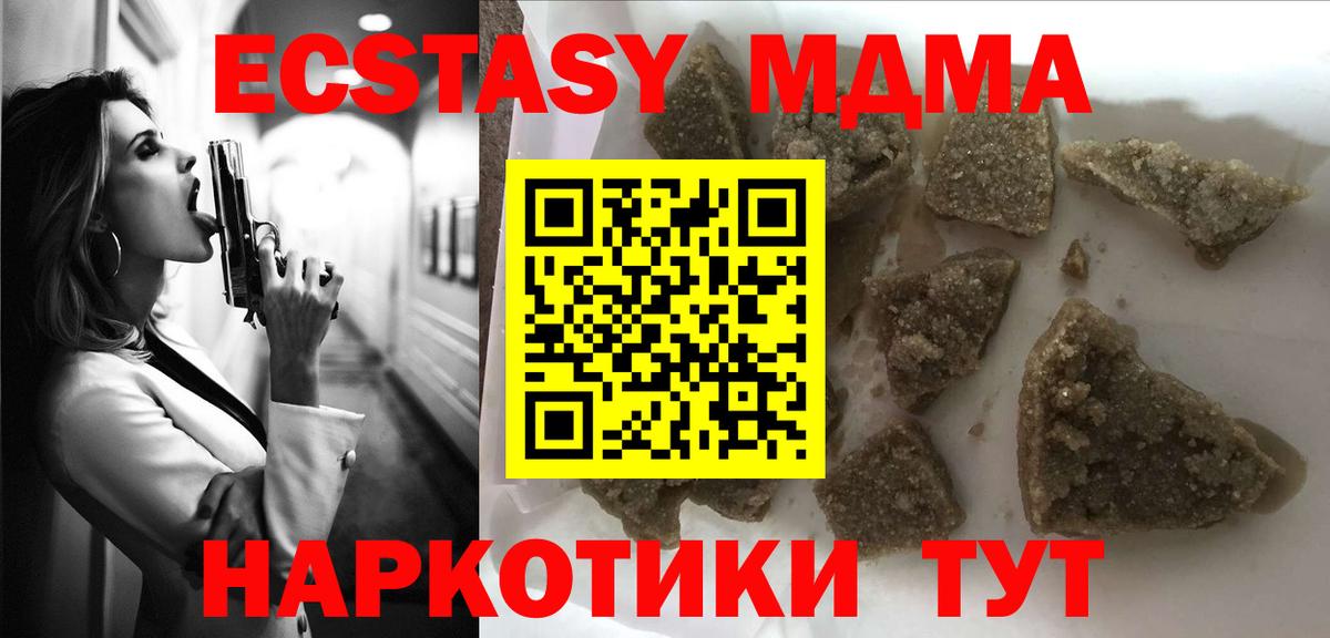 МДМА молли  Вход с VPN  МДМА VHQ  Кушва 