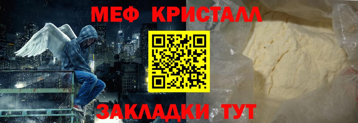 МЯУ-МЯУ  Мефедрон мяу мяу  Вход с VPN  Кушва  МЯУ-МЯУ кристаллы 