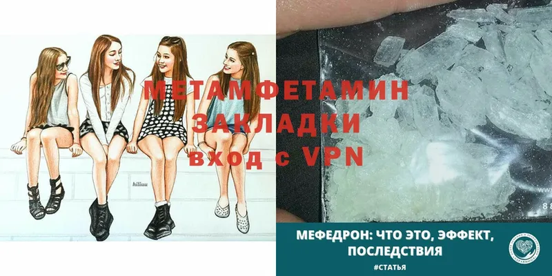 МЕТАМФЕТАМИН Methamphetamine  ссылка на мегу   Кушва 