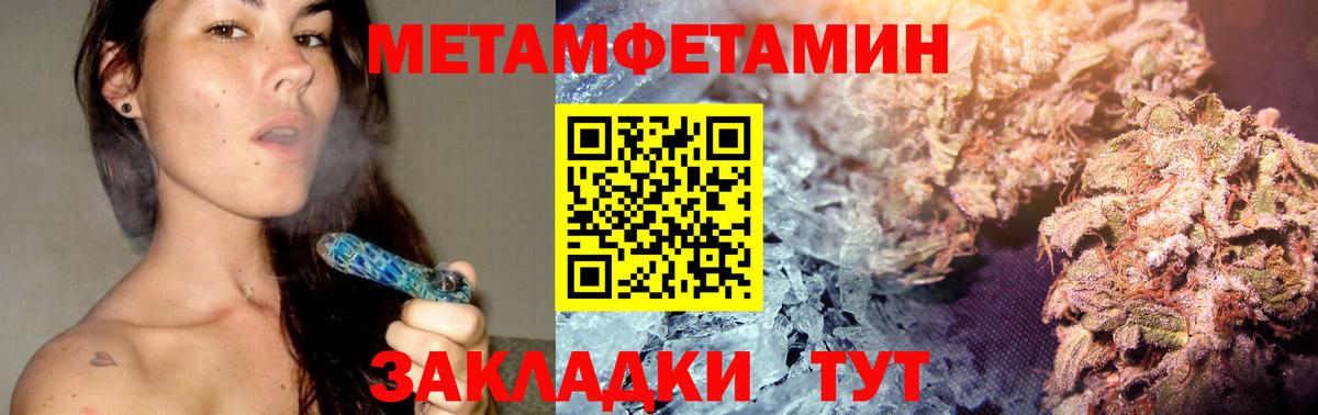 МЕТАМФЕТАМИН винт  Вход с VPN  Кушва  МЕТАМФЕТАМИН винт 