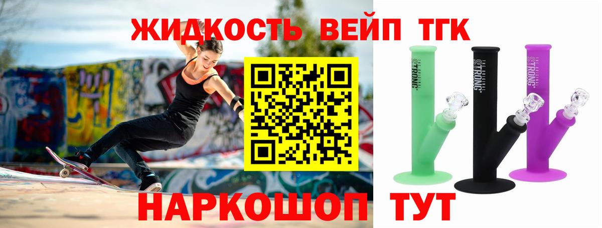 Кушва  ТГК вейп с тгк  наркошоп  Вход с VPN  ТГК вейп с тгк 